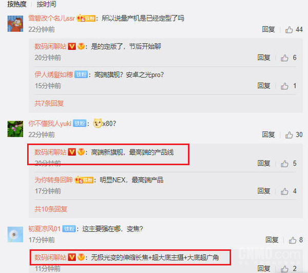 vivo還有高端旗艦？真機已曝光 采用伸縮三主攝設計