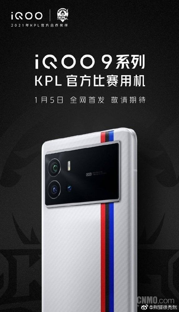 iQOO 9系列爆料（圖源見水印）
